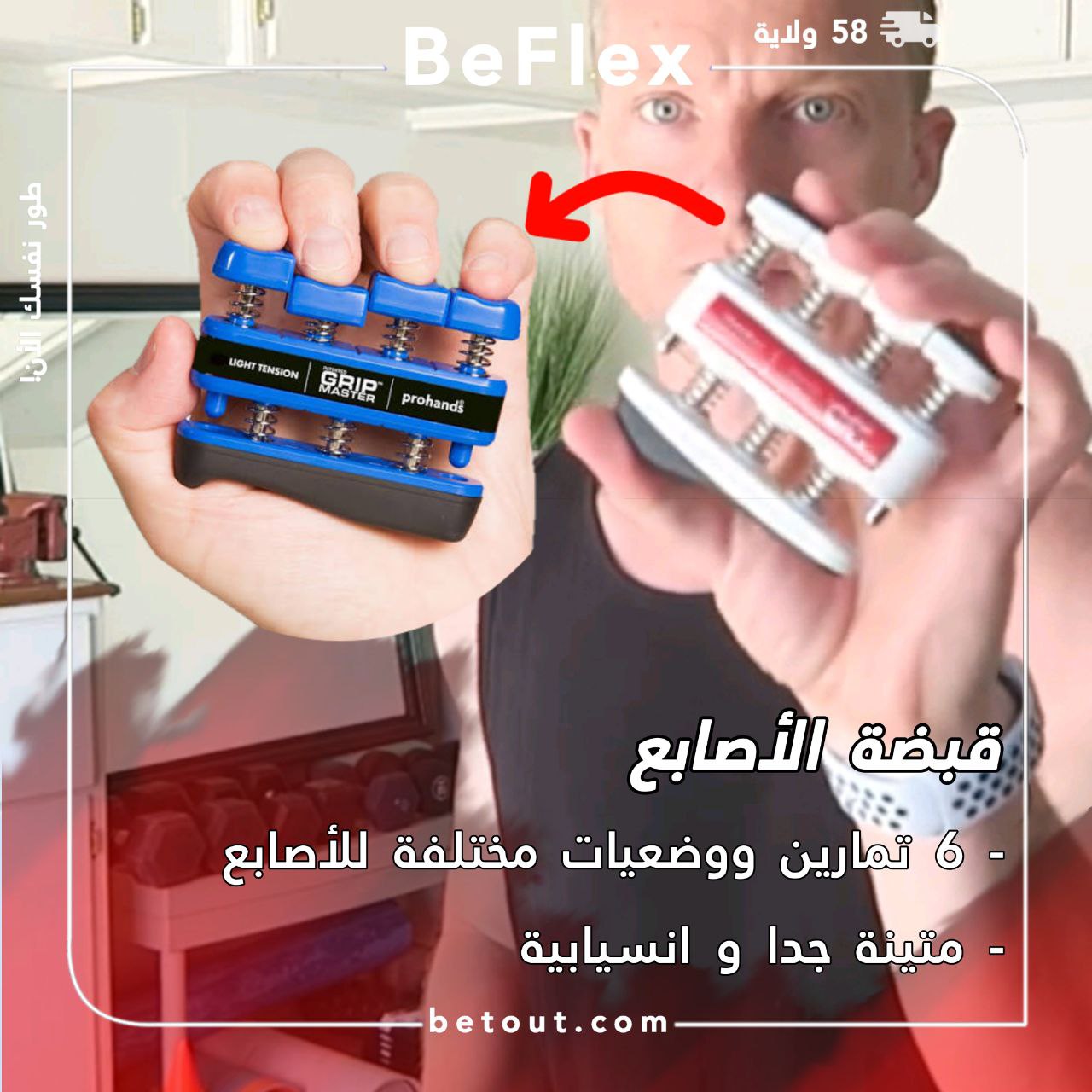 Hand gripper Pack مجموعة ادوات تمرين قبضة اليد