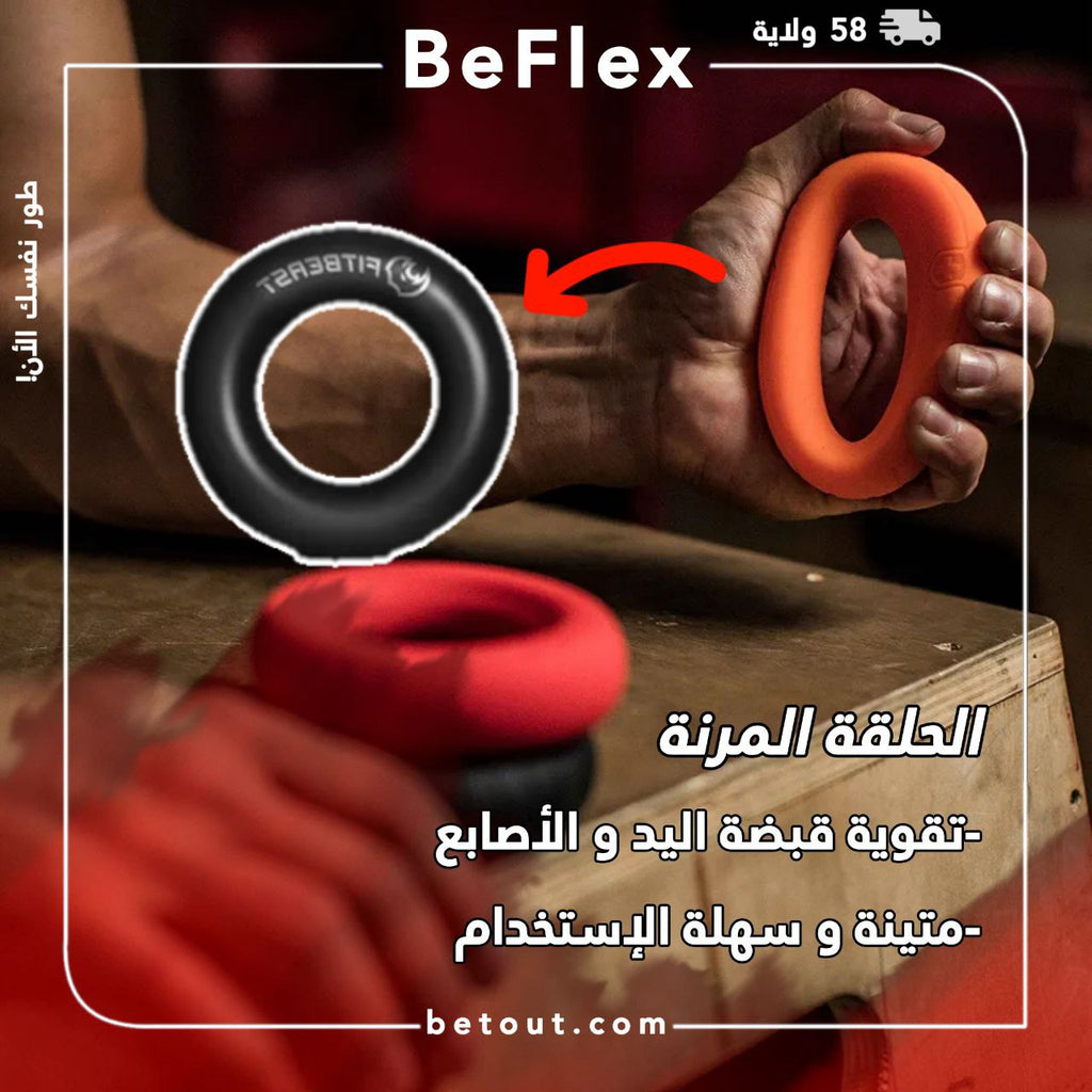 Hand gripper Pack مجموعة ادوات تمرين قبضة اليد