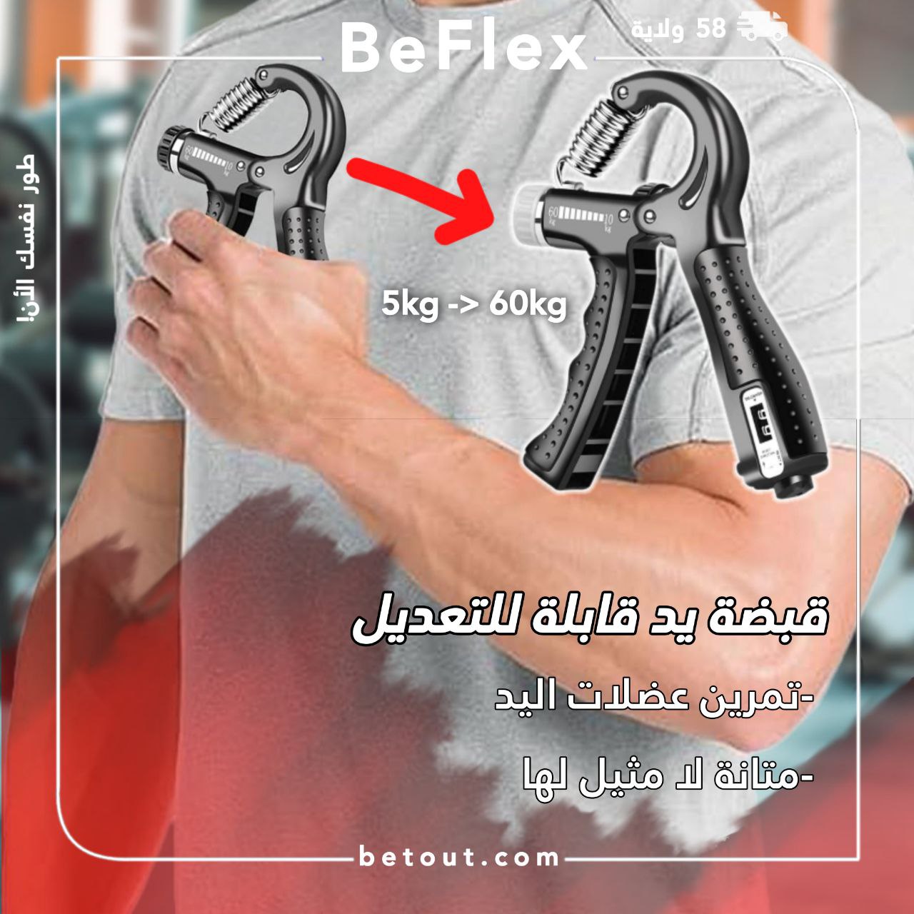 Hand gripper Pack مجموعة ادوات تمرين قبضة اليد